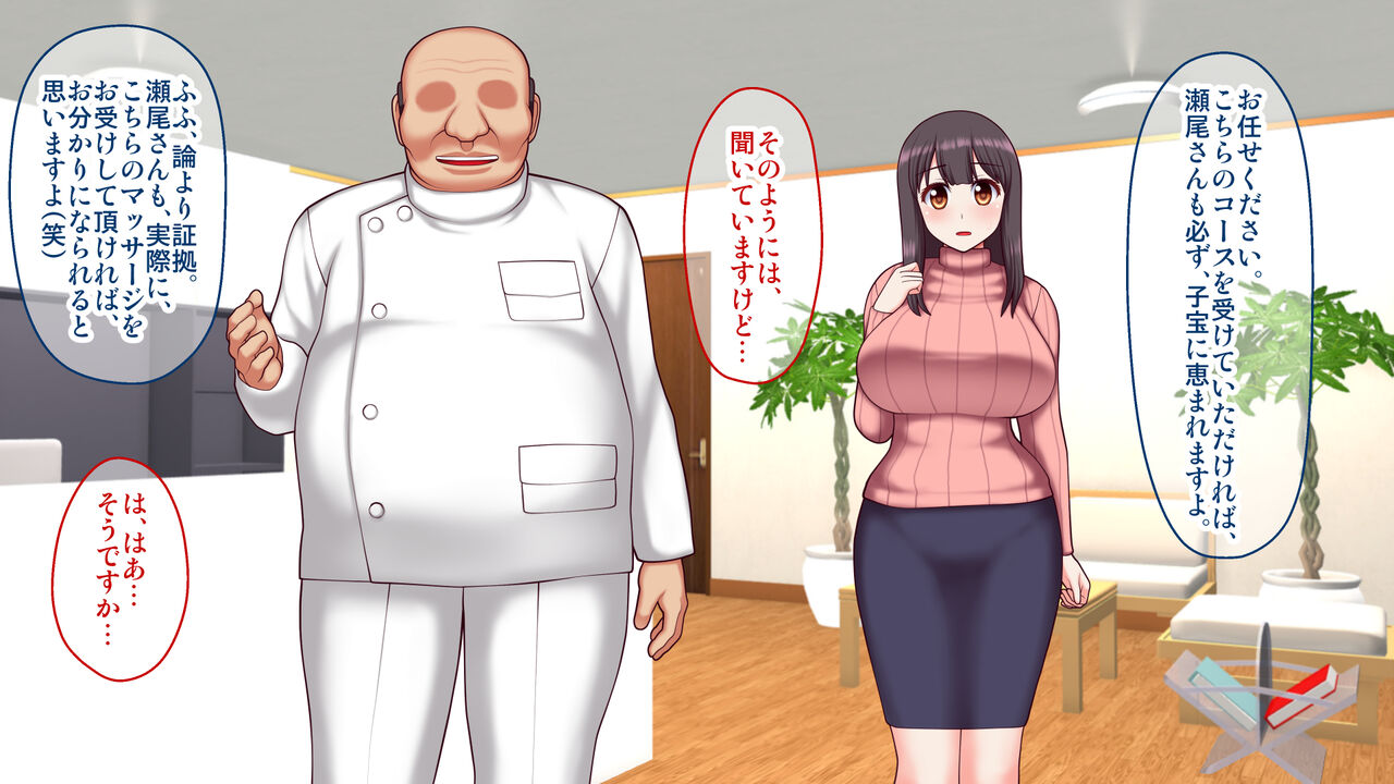若妻御用達!妊活オイルマッサージ店 ～瀬尾しおりの場合～ page 8 full