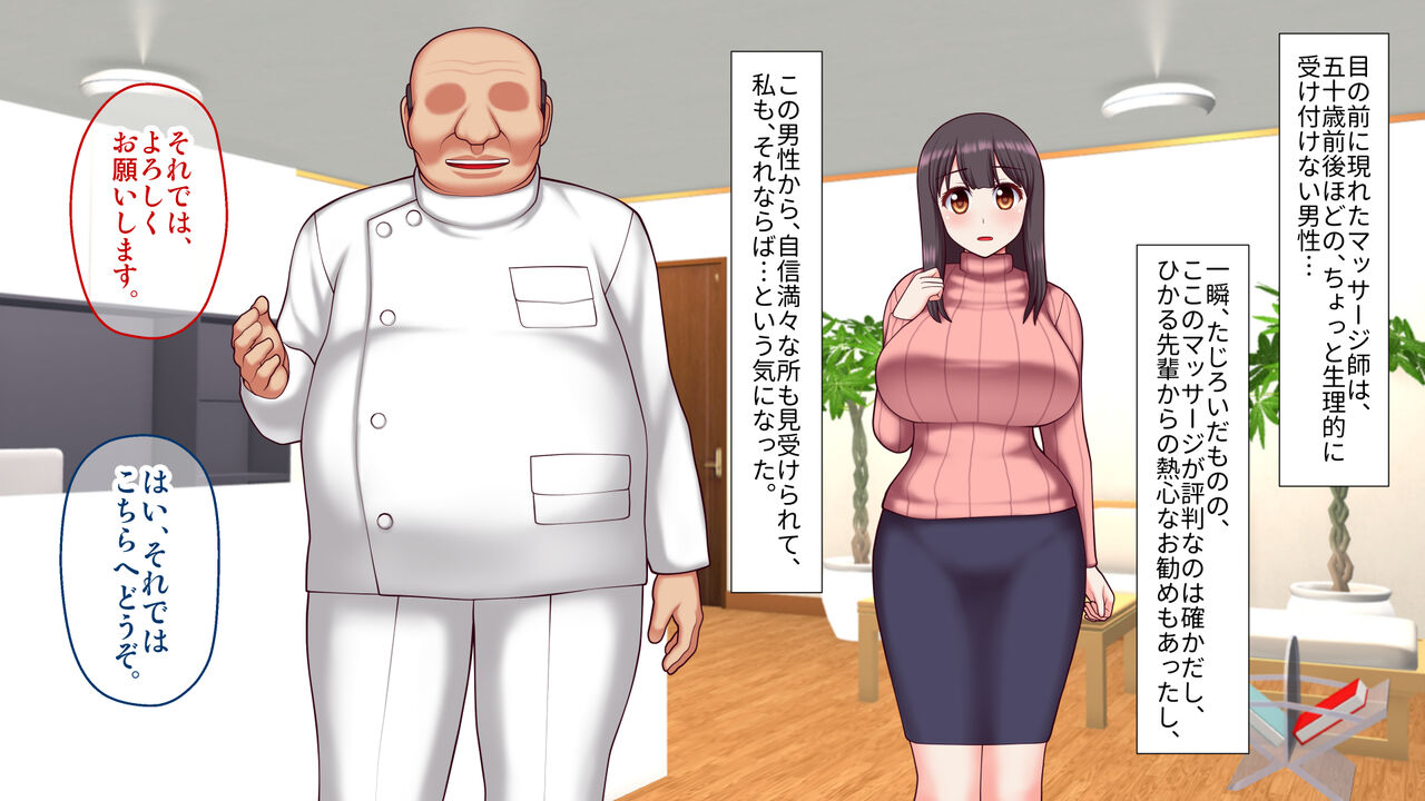 若妻御用達!妊活オイルマッサージ店 ～瀬尾しおりの場合～ page 9 full