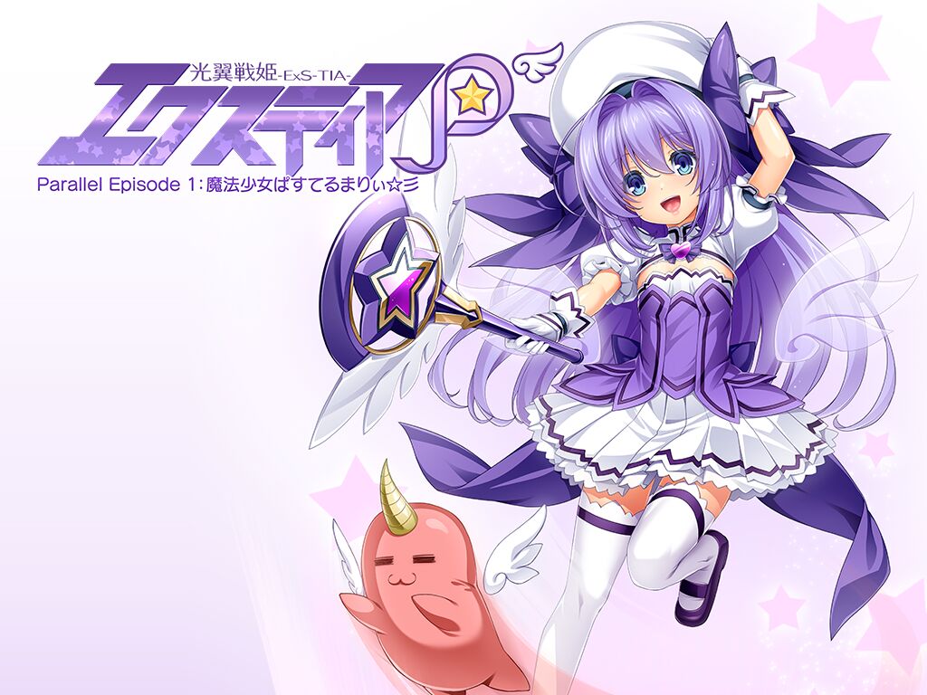 Kouyoku Senki ExS-Tia Parallel Episode Completed Edition page 2 full