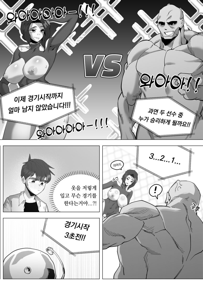 a sexsling cartoon │ 섹슬링 하는 만화 page 10 full