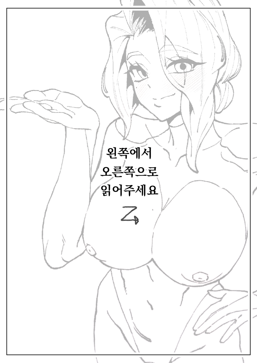 a sexsling cartoon │ 섹슬링 하는 만화 page 2 full