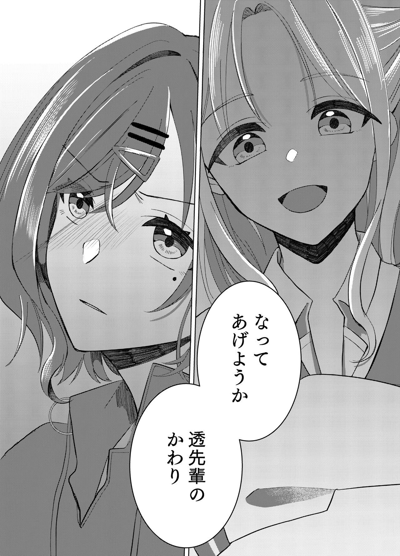 ふじ汰 / ASTI gallary page 2 full