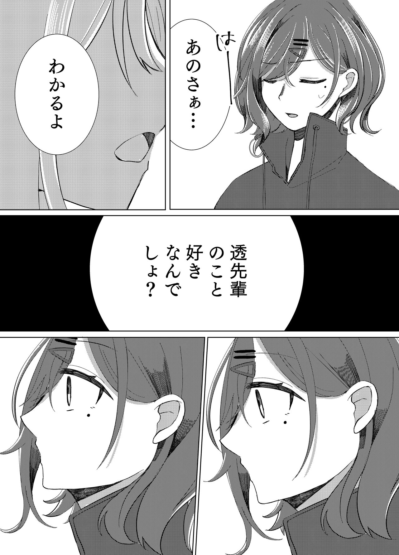 ふじ汰 / ASTI gallary page 3 full