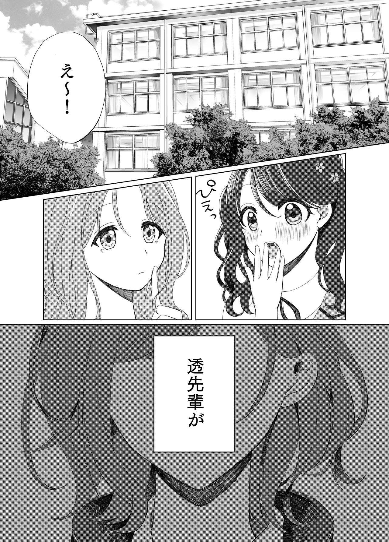 ふじ汰 / ASTI gallary page 6 full