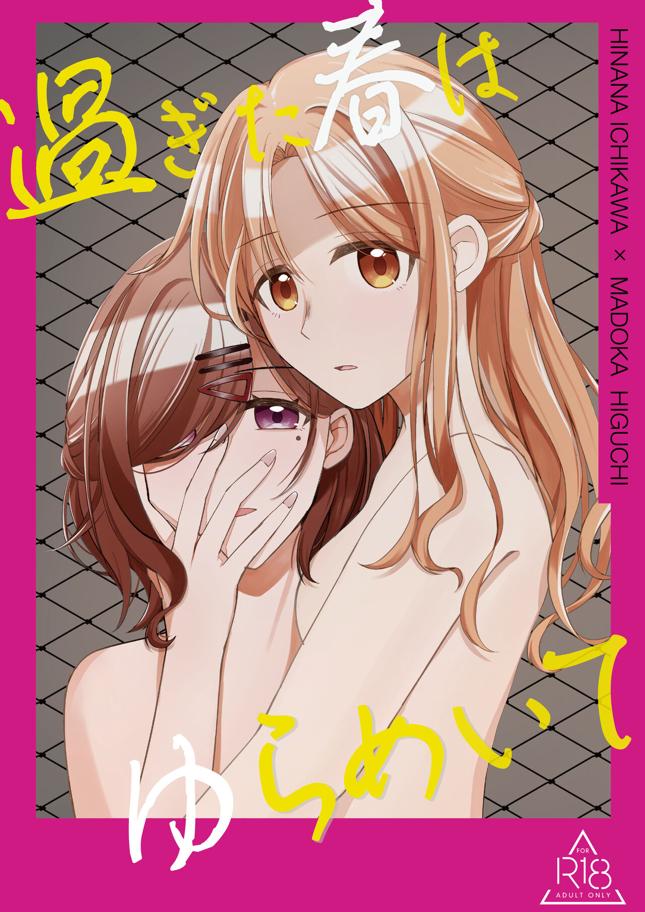 ふじ汰 / ASTI gallary page 7 full
