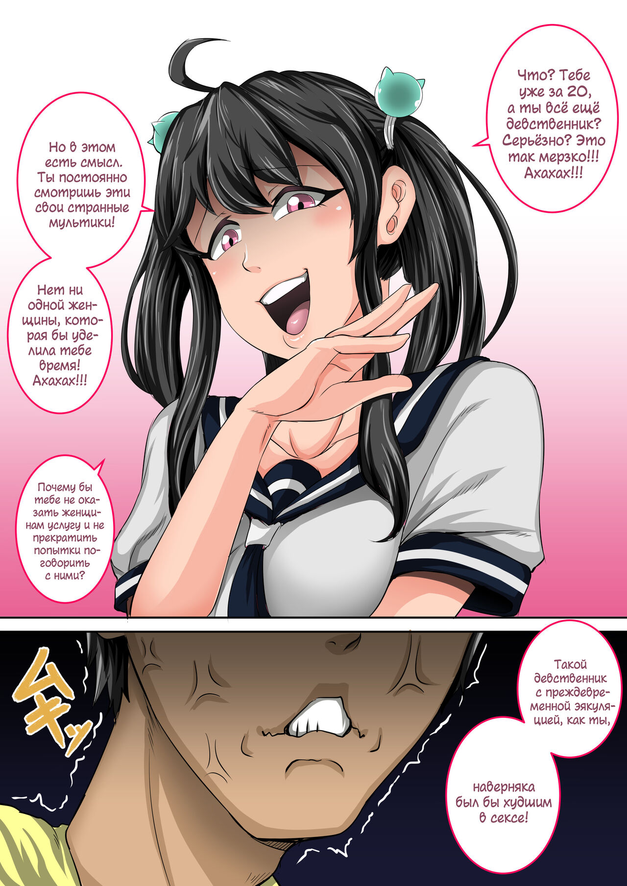 Mukatsuku Imouto wa Chanto Shikaranakucha!! 3 | Надоедливую сводную сестру нужно отругать!!! - Часть 3 page 3 full