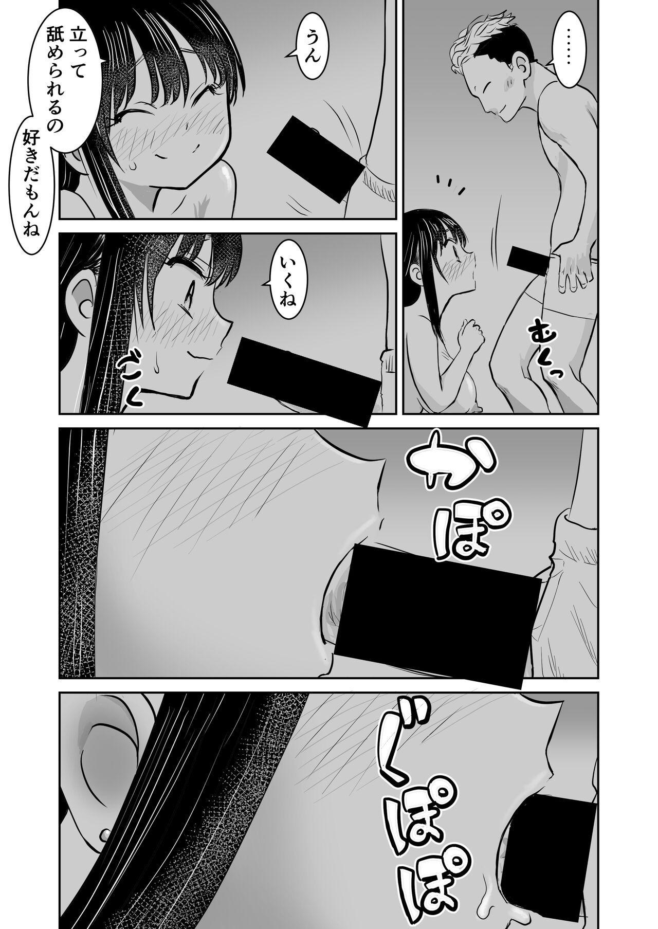 僕ヤバ5年後 差分まとめ page 4 full