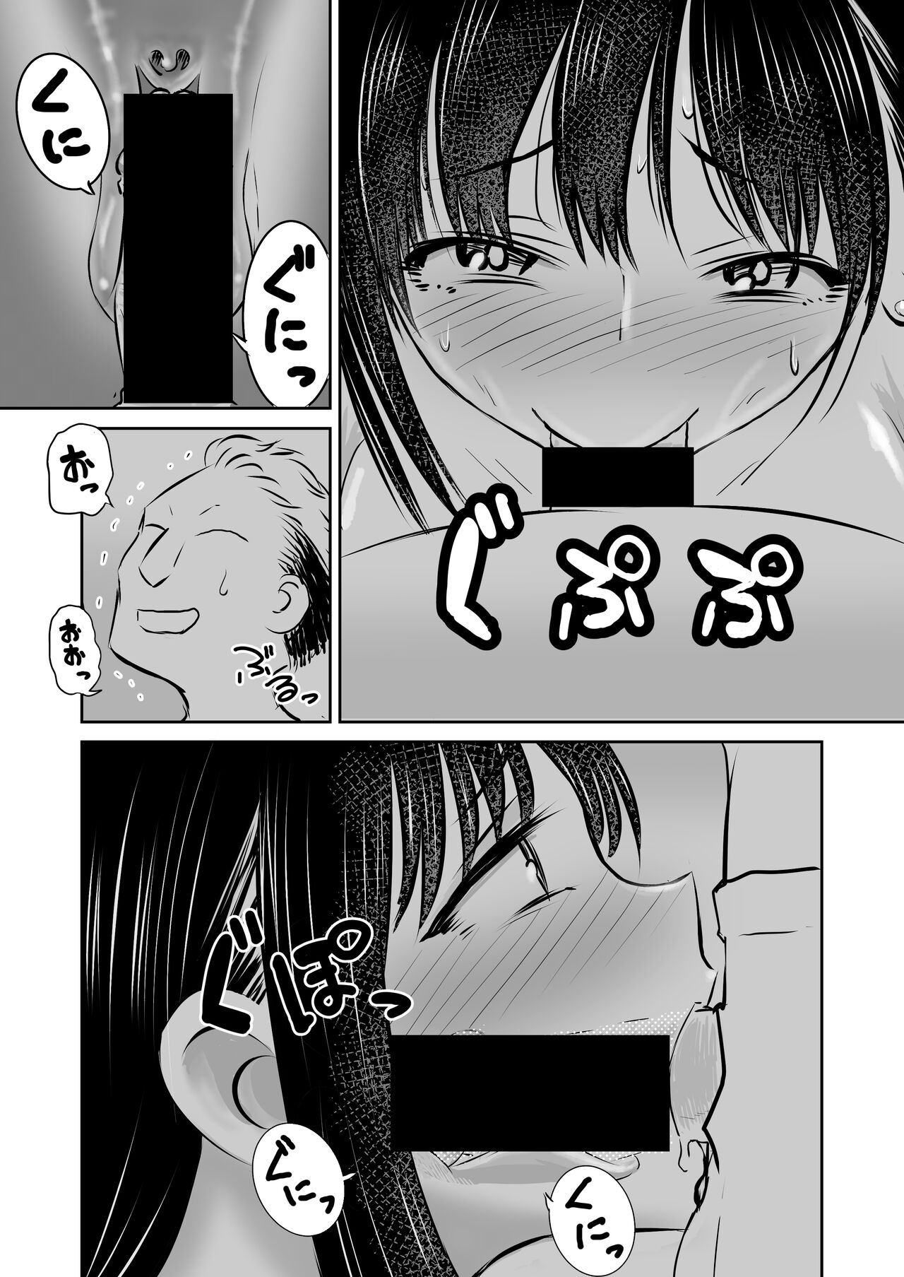 僕ヤバ5年後 差分まとめ page 5 full