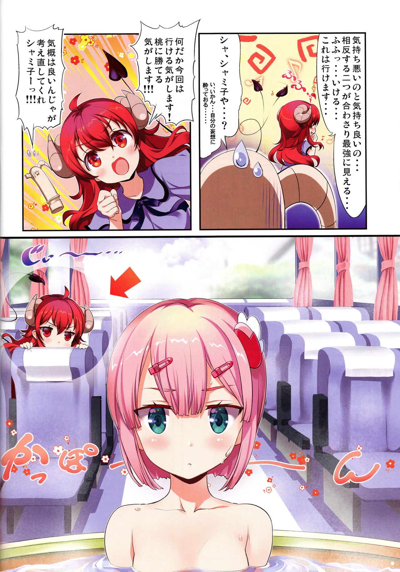 Yume wa Toriatsukai Chuui Nite page 6 full