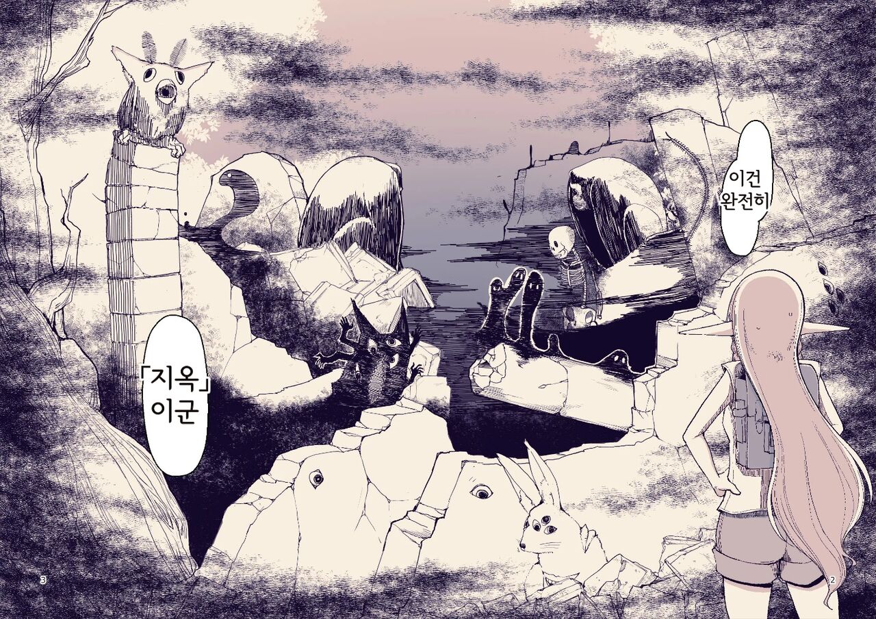 Dosukebe Elf no Ishukan Nikki 8 | 호색한 엘프의 이종간일기 8 page 5 full