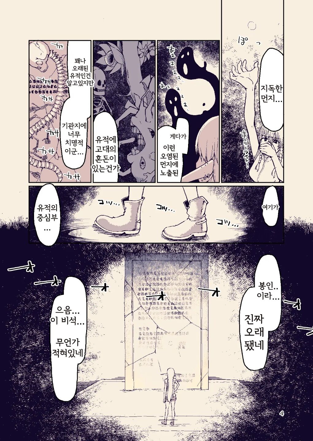Dosukebe Elf no Ishukan Nikki 8 | 호색한 엘프의 이종간일기 8 page 6 full