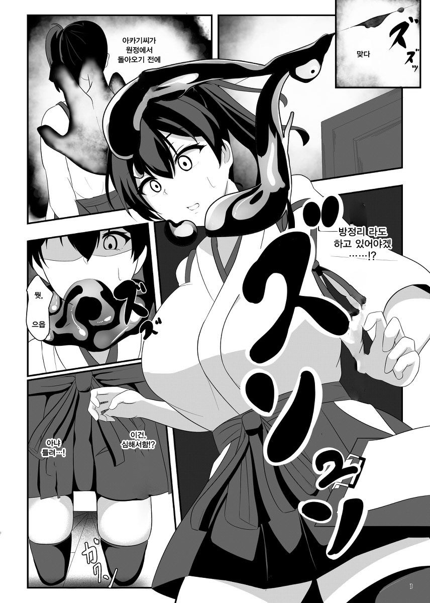 Kuubo Kaga wa Midara ni Somaru | 항모 카가 음란에 물들다 page 3 full