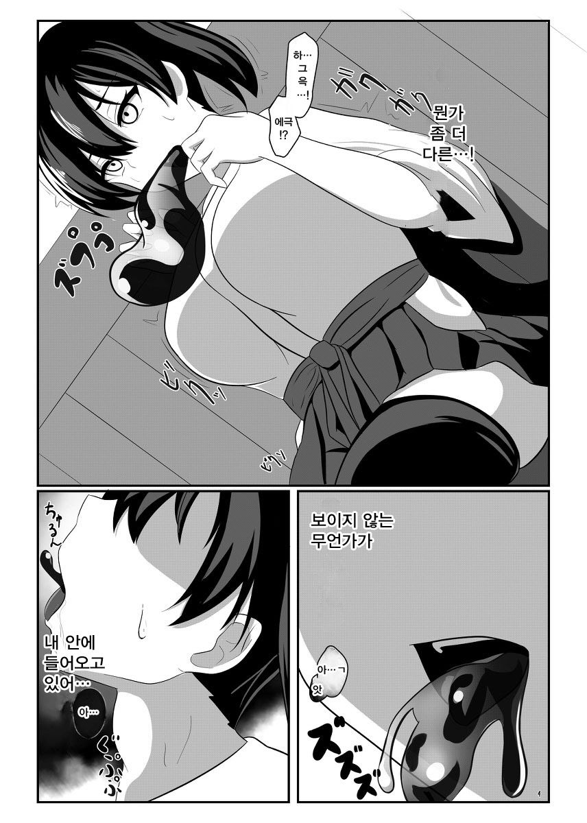 Kuubo Kaga wa Midara ni Somaru | 항모 카가 음란에 물들다 page 4 full