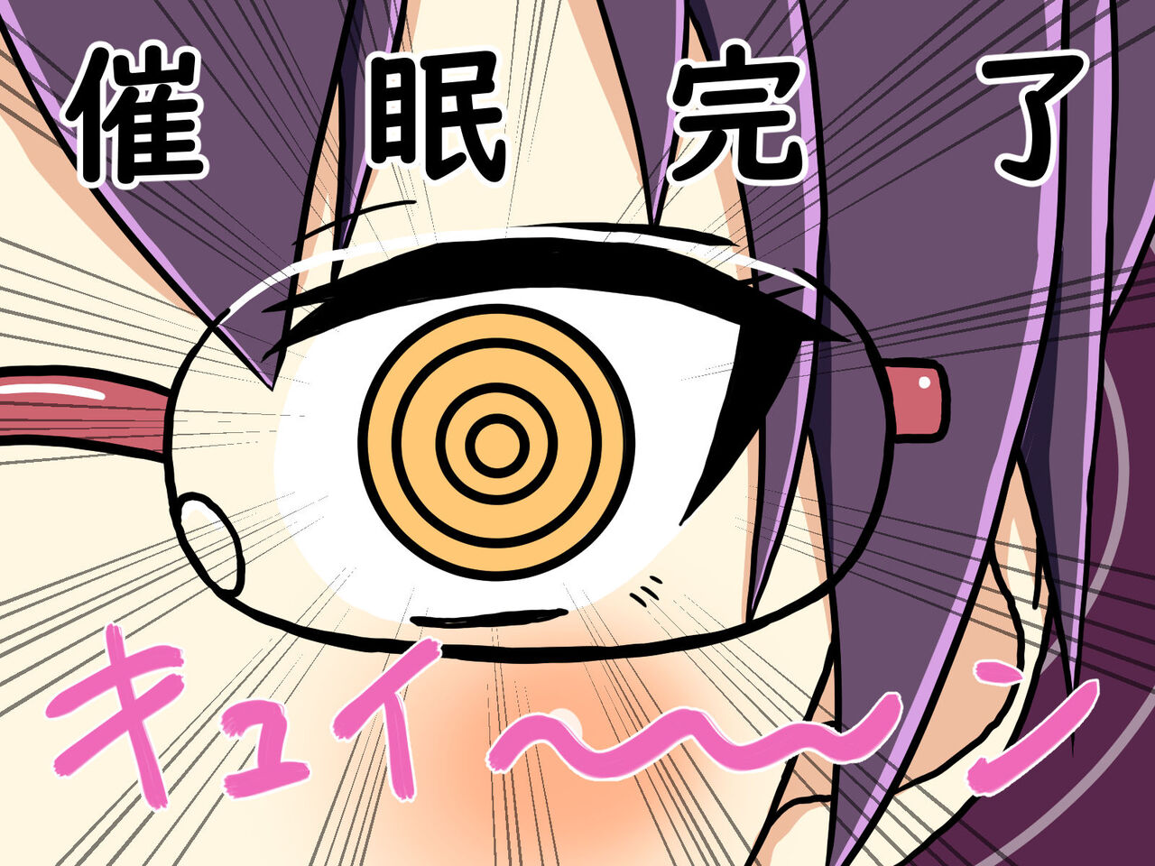 真面目な優等生、催眠堕ち。 page 5 full