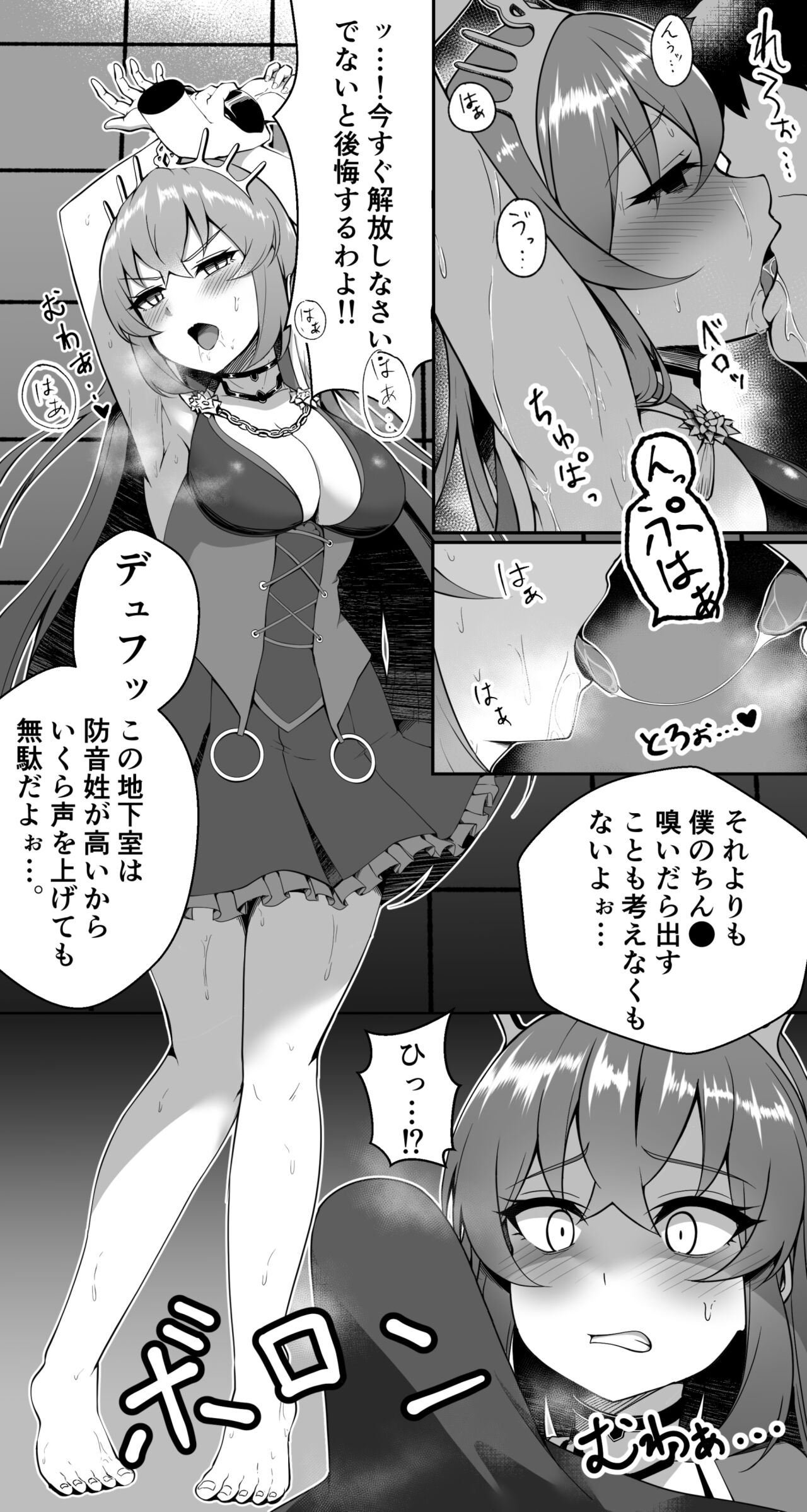 信長監禁 page 1 full