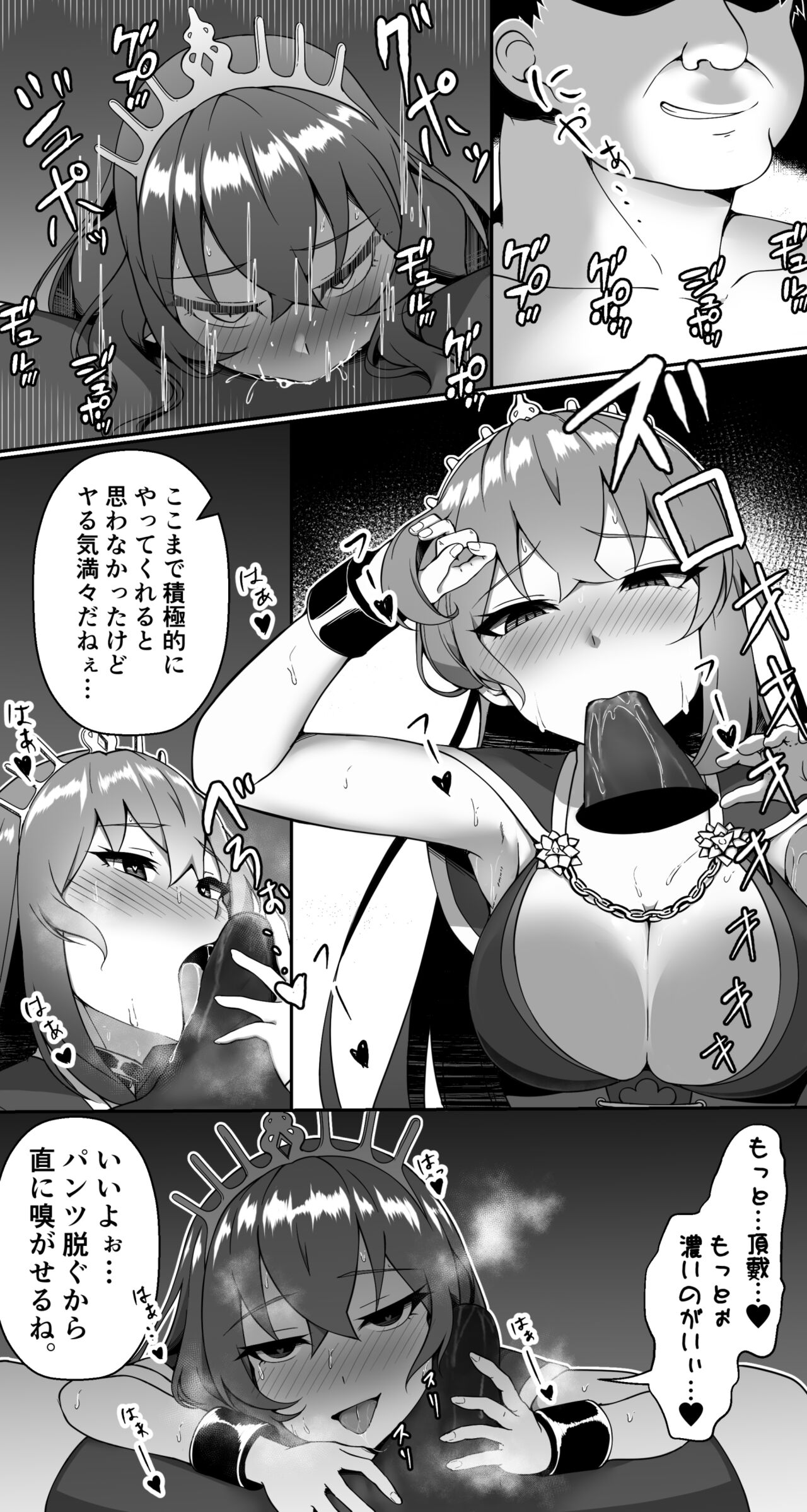 信長監禁 page 3 full