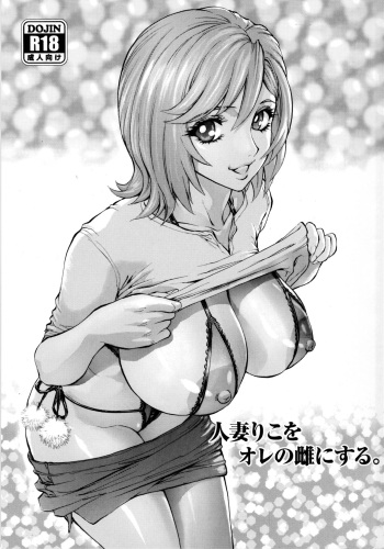 Making Married Woman Riko Into My Bitch cover