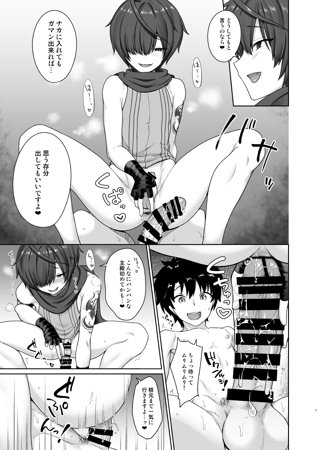 Nushidono sōrō kaizen puroguramu page 8 full