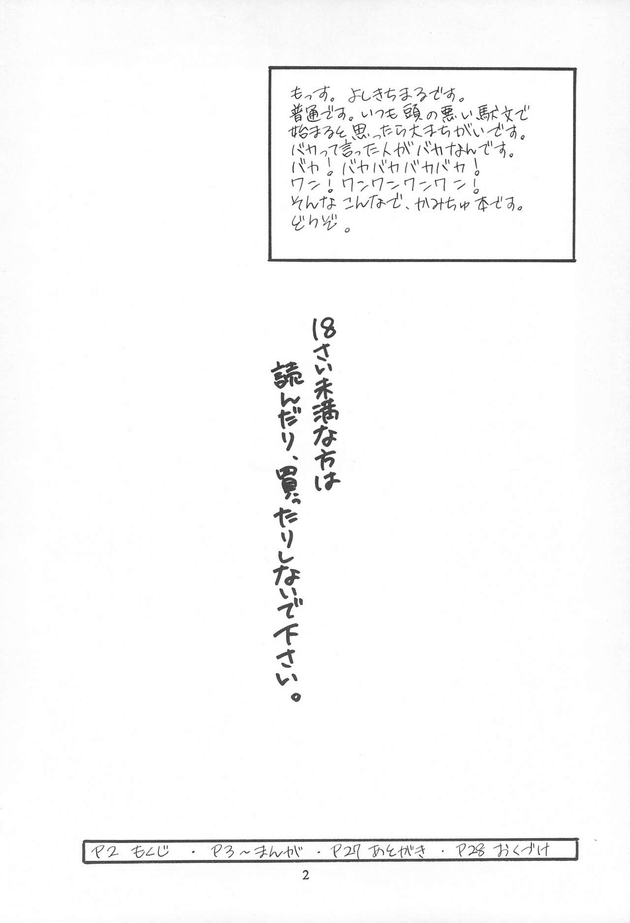 Yurikamome page 6 full