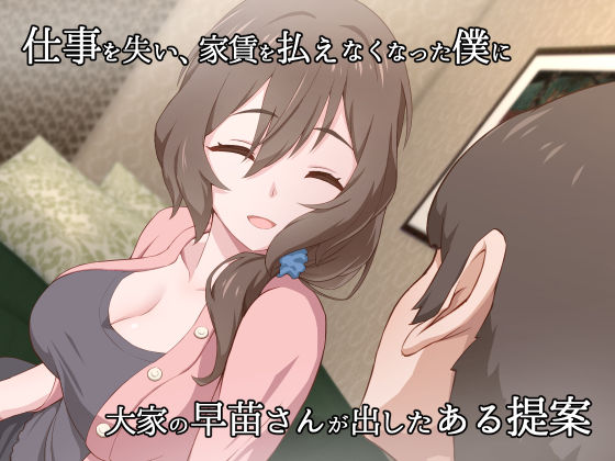 pixiv うらやま page 4 full
