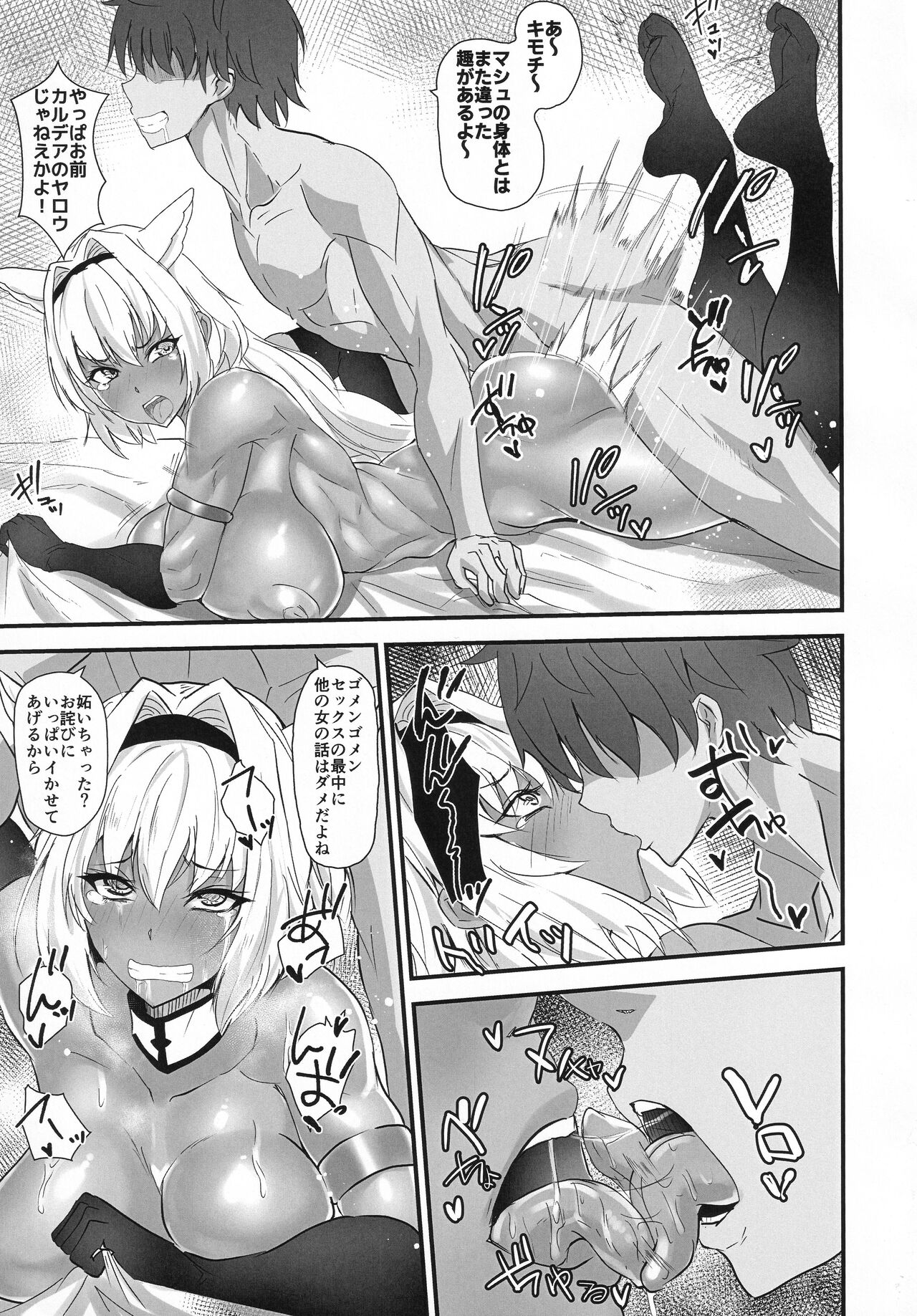 Reishifuto de musha shugyou! page 6 full