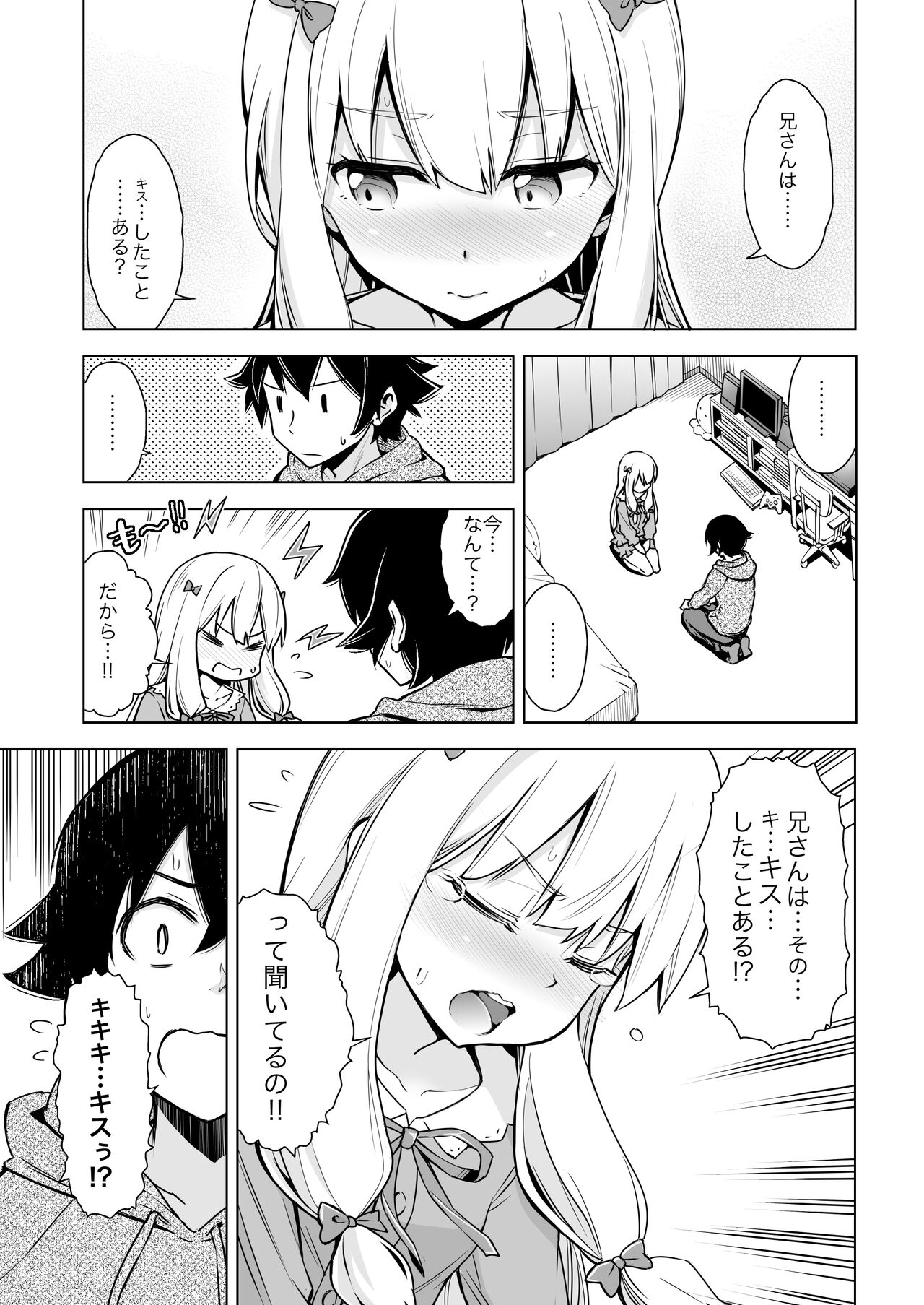 Usotsuki Hentai Nii-san nante Daikirai!! page 3 full