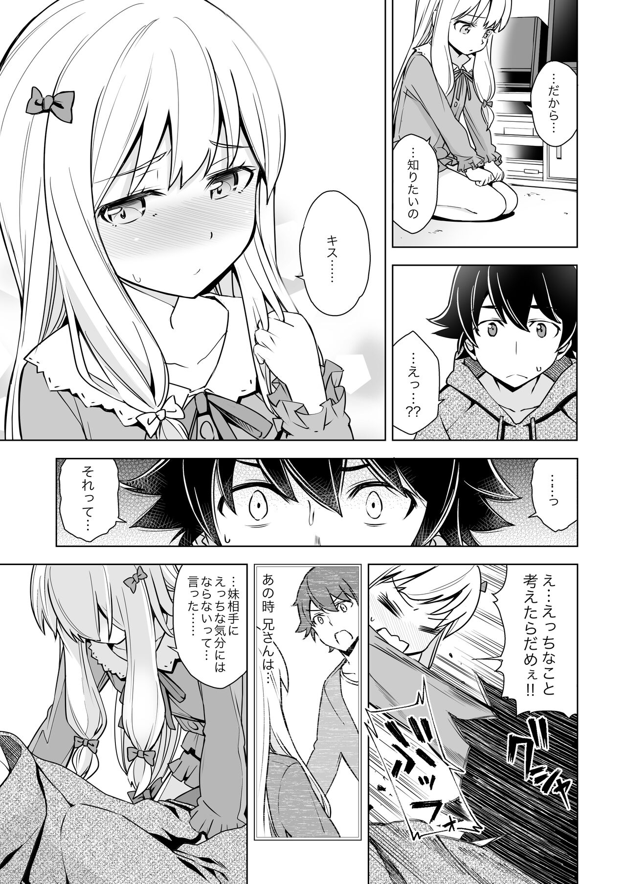Usotsuki Hentai Nii-san nante Daikirai!! page 5 full