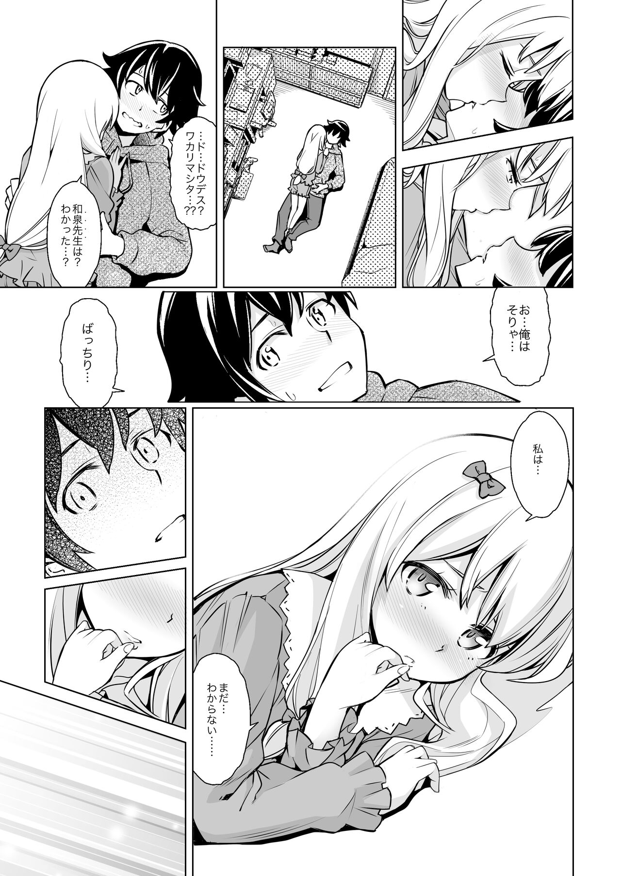 Usotsuki Hentai Nii-san nante Daikirai!! page 7 full