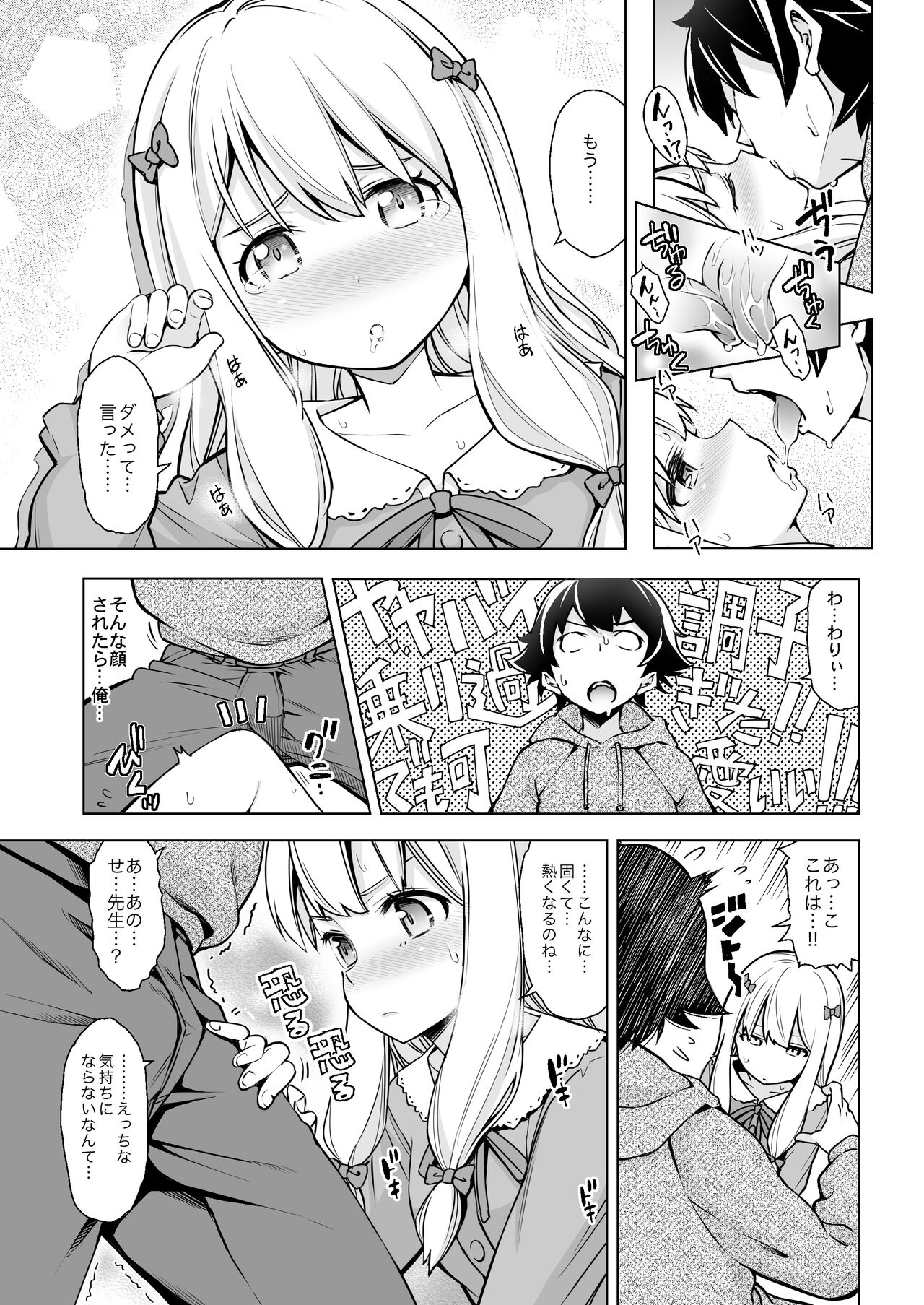 Usotsuki Hentai Nii-san nante Daikirai!! page 9 full