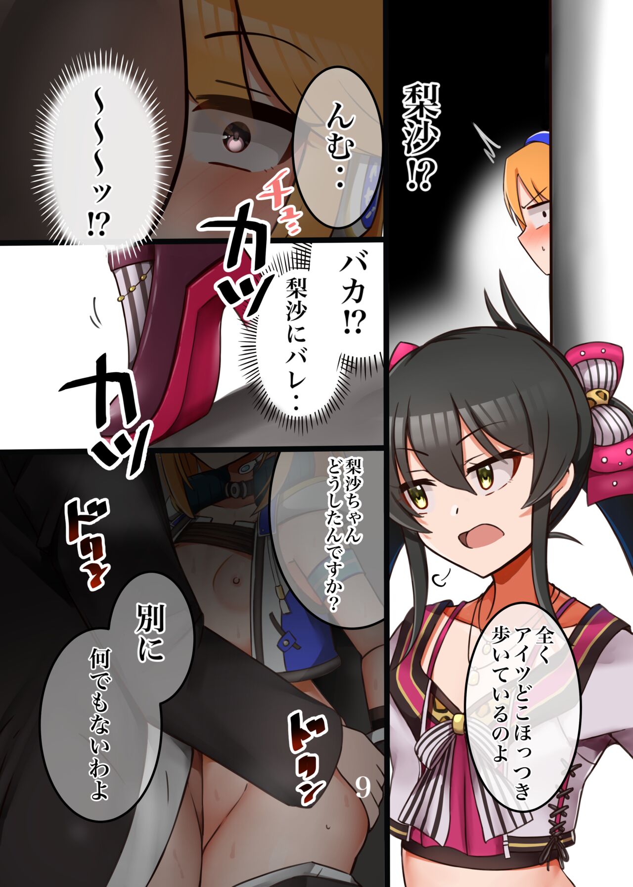 Haru-chin ga Shikatanaku Ecchi Shite Kureru Hon page 10 full