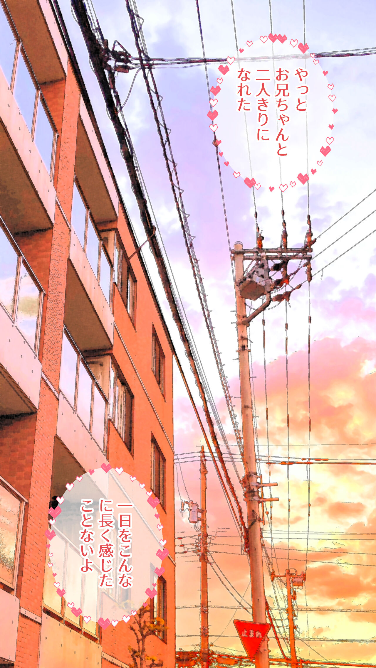 Onii-chan wa mou Watashi no Hiza no Ue de Kyun-shi ni Sureba ii page 4 full