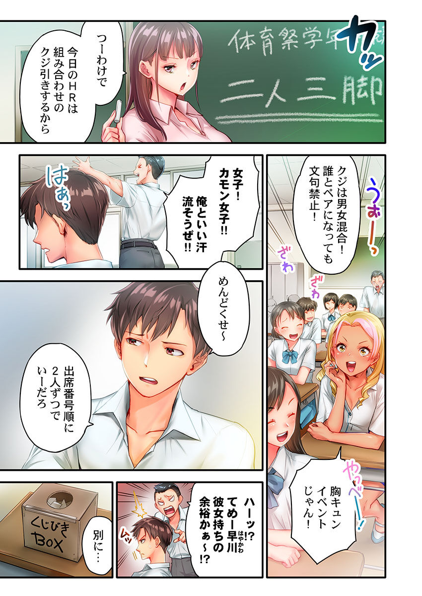 Nekoze joshi no chikubi ga kyun desu… !～ binkan na sakippo o iki gaman tokkun～ page 3 full