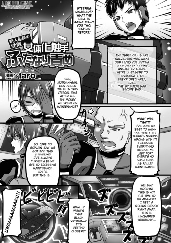 Shinjin Senchou no Junan Jotaika Shokushu Futanari Seme | Rookie captain's suffering, getting tortured by feminized futanaris and tentacles cover