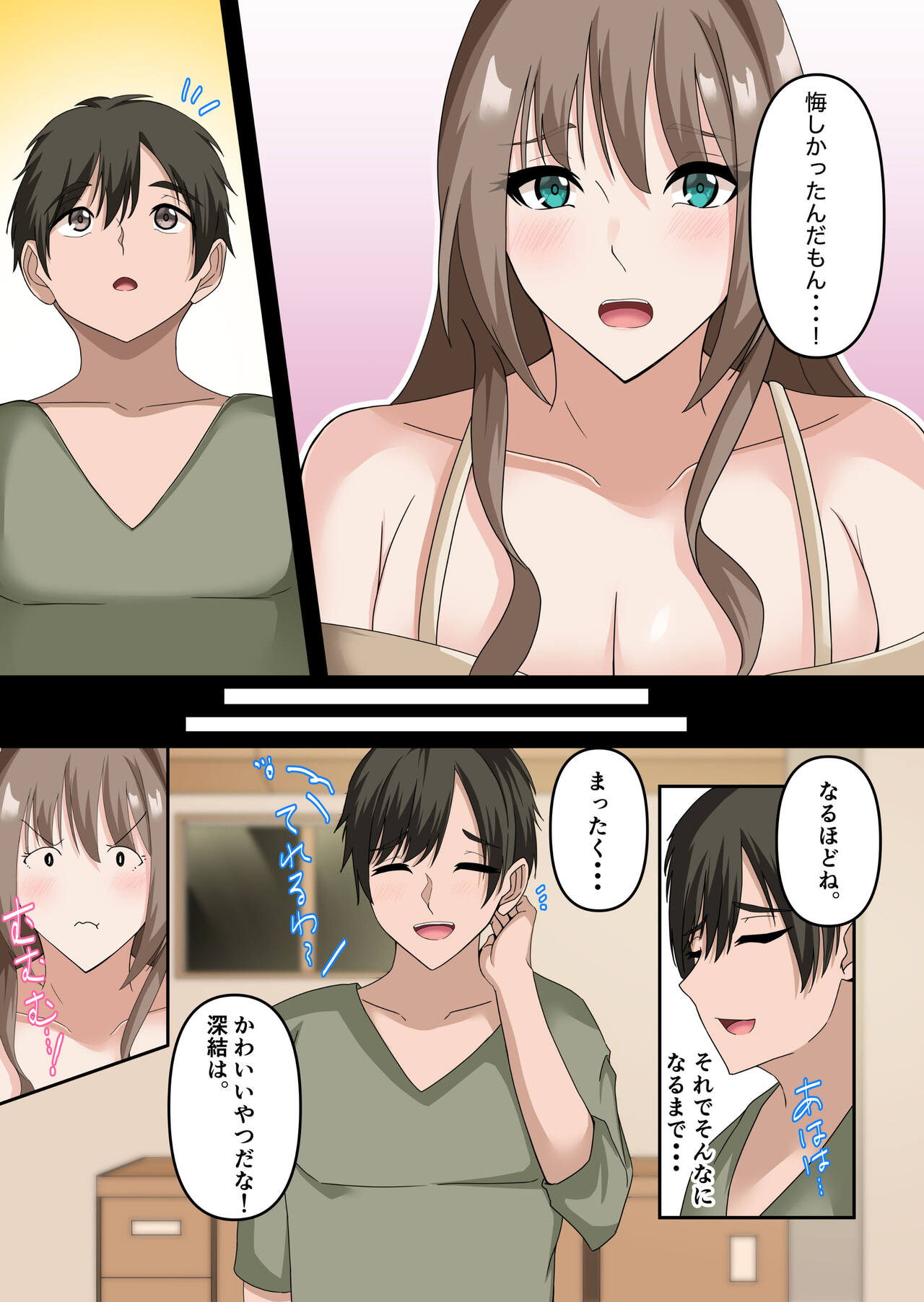 Akogarete ita dōkyūsei ga jitsuwa” sanjūku no zan'nen bijin”datta kudan 2 〜-shin-sei katsu, jitaku nōkō sekkusu-hen 〜 page 10 full