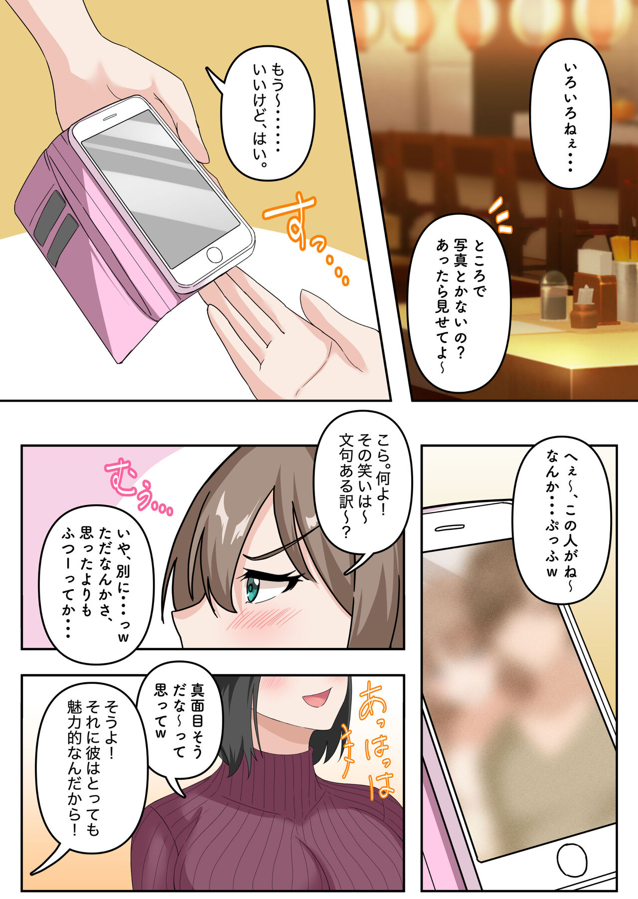 Akogarete ita dōkyūsei ga jitsuwa” sanjūku no zan'nen bijin”datta kudan 2 〜-shin-sei katsu, jitaku nōkō sekkusu-hen 〜 page 3 full