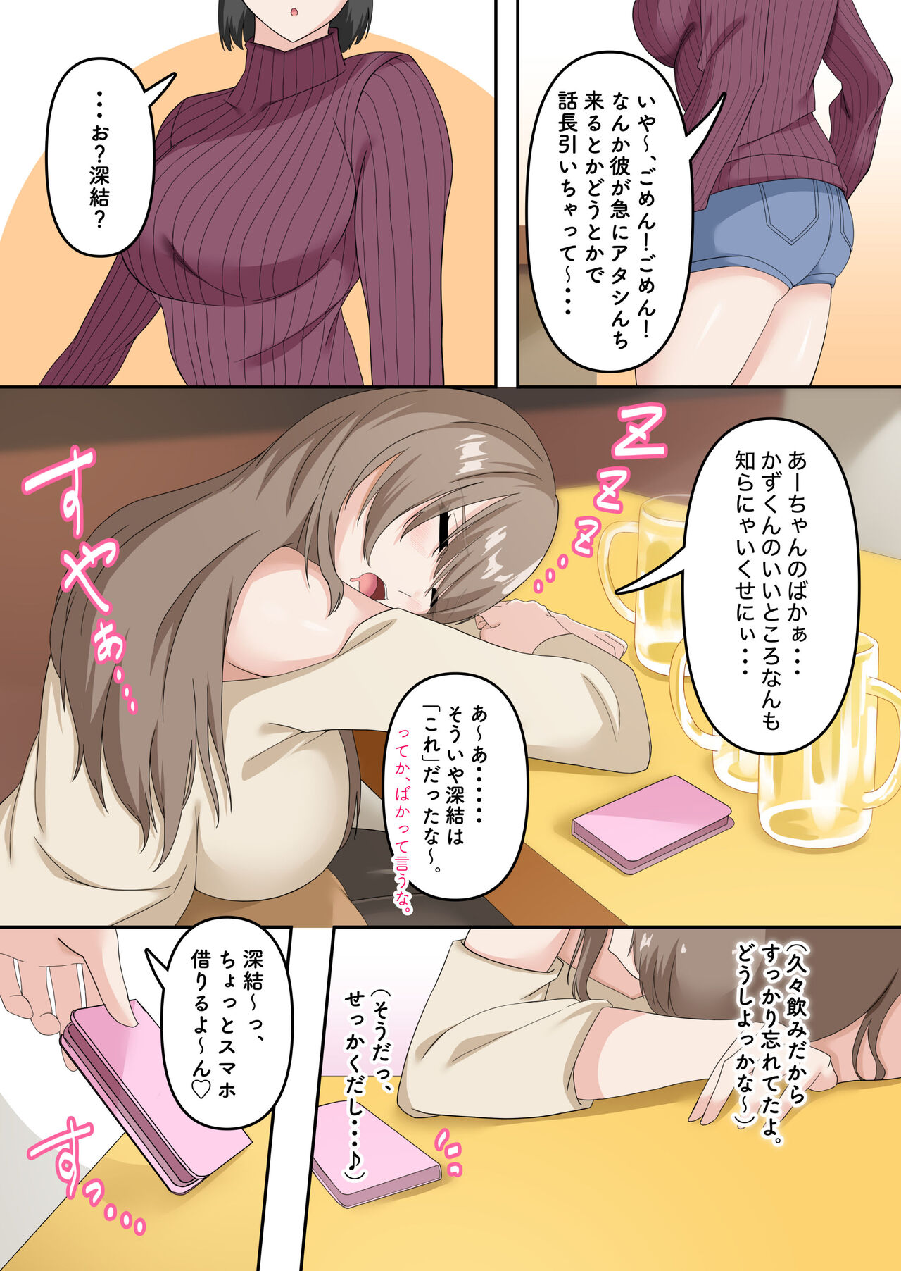 Akogarete ita dōkyūsei ga jitsuwa” sanjūku no zan'nen bijin”datta kudan 2 〜-shin-sei katsu, jitaku nōkō sekkusu-hen 〜 page 5 full