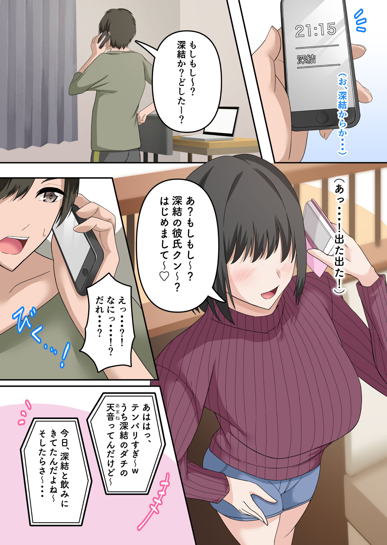 Akogarete ita dōkyūsei ga jitsuwa” sanjūku no zan'nen bijin”datta kudan 2 〜-shin-sei katsu, jitaku nōkō sekkusu-hen 〜 page 6 full