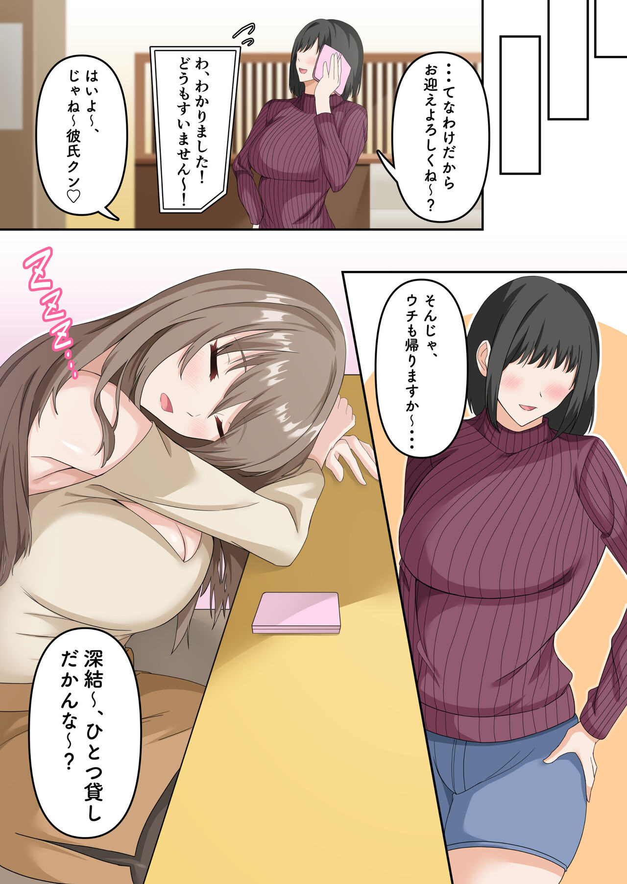 Akogarete ita dōkyūsei ga jitsuwa” sanjūku no zan'nen bijin”datta kudan 2 〜-shin-sei katsu, jitaku nōkō sekkusu-hen 〜 page 7 full