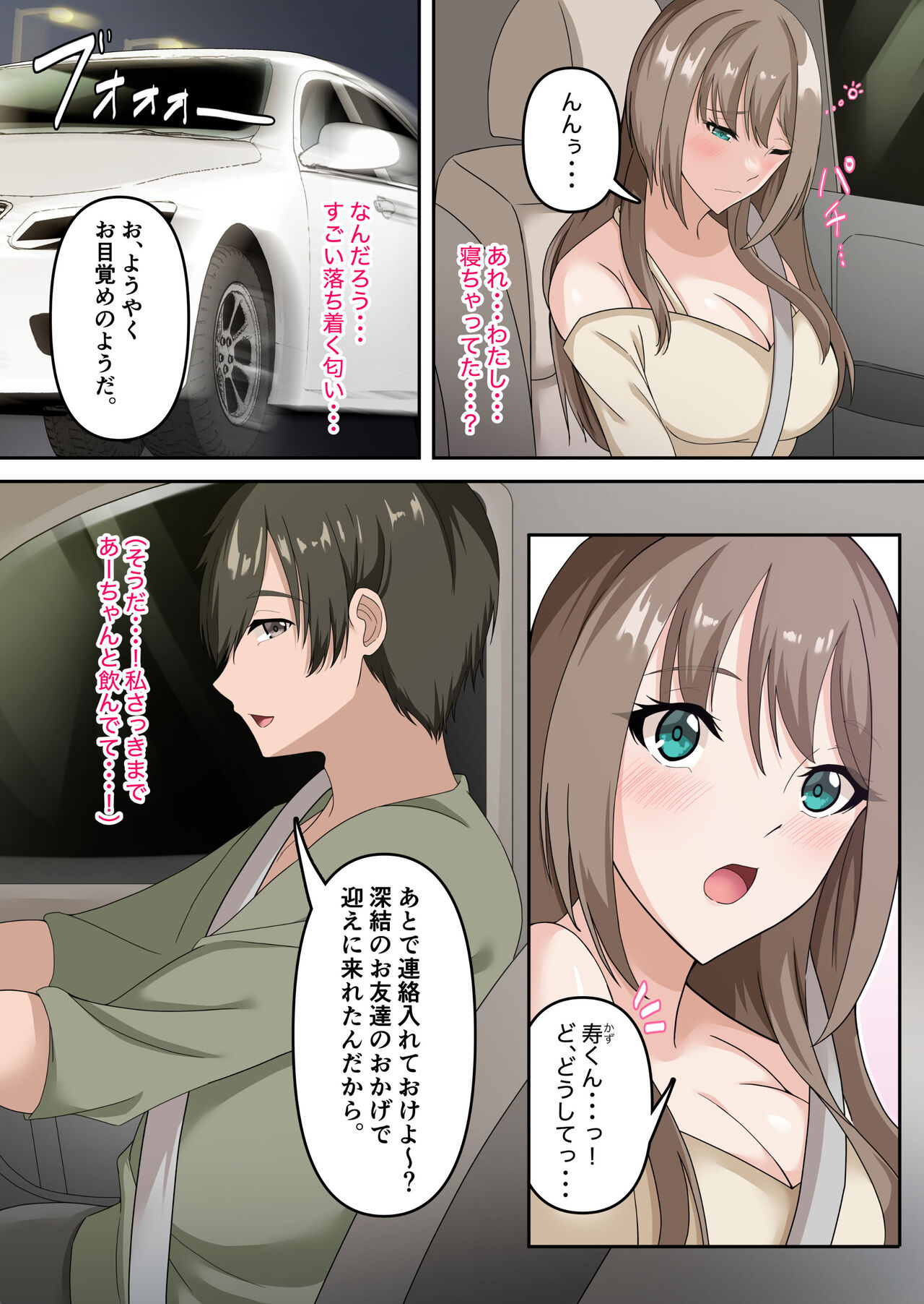 Akogarete ita dōkyūsei ga jitsuwa” sanjūku no zan'nen bijin”datta kudan 2 〜-shin-sei katsu, jitaku nōkō sekkusu-hen 〜 page 8 full