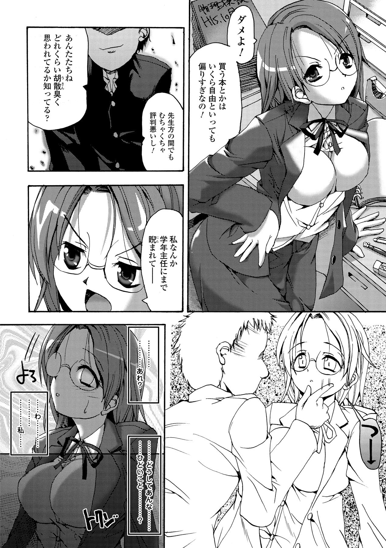 Secret Garden page 10 full