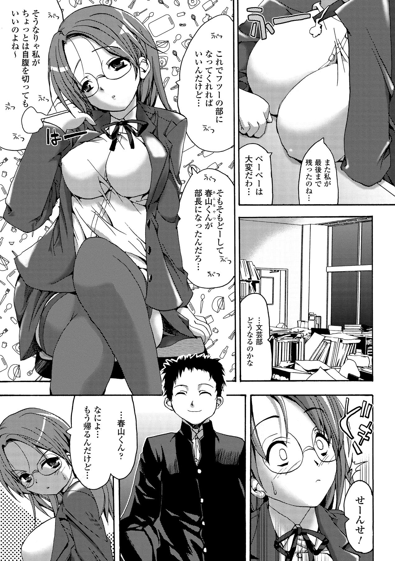Secret Garden page 9 full