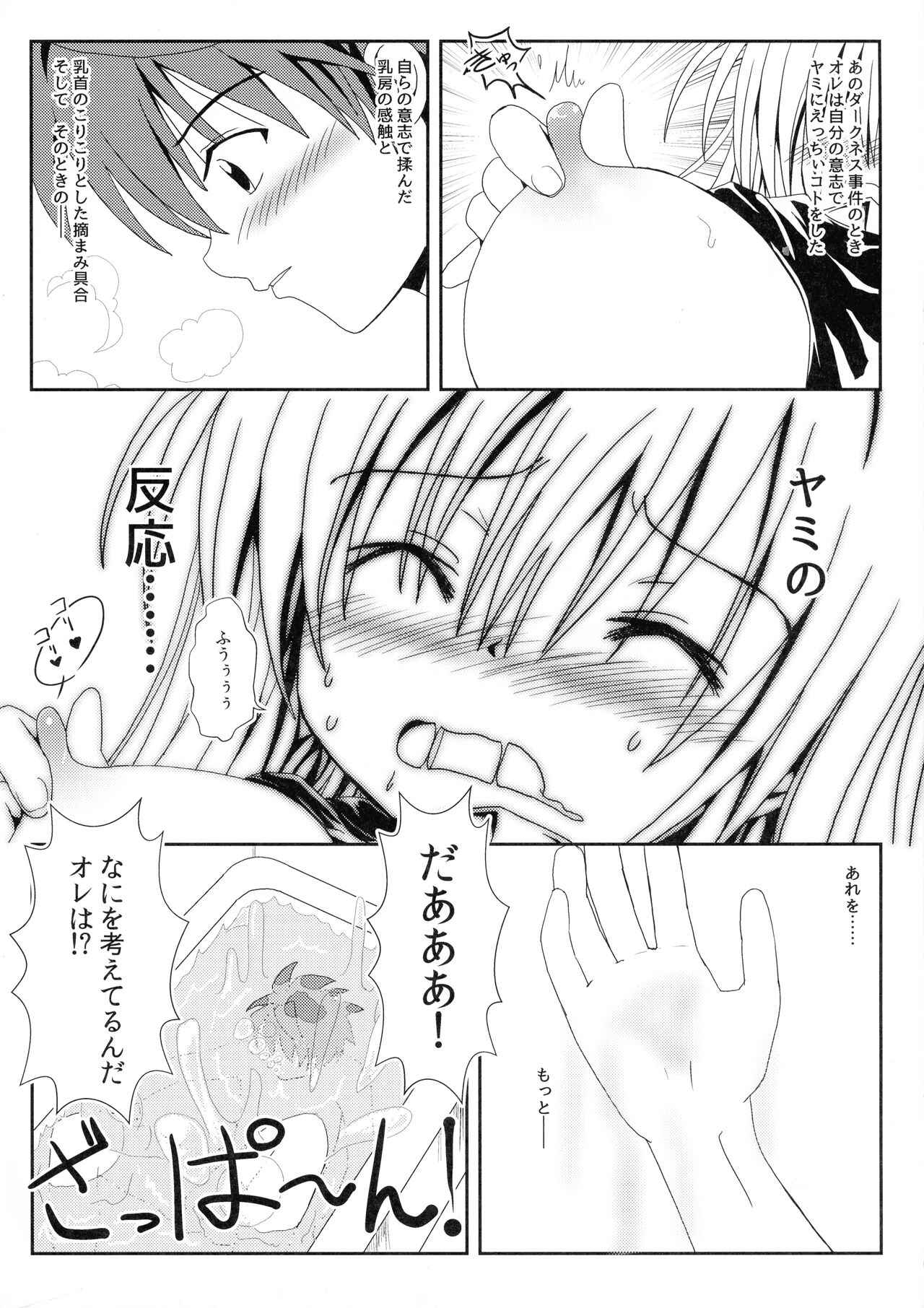Yami to Mikan no Nakayoshi Ofuro Sex page 6 full