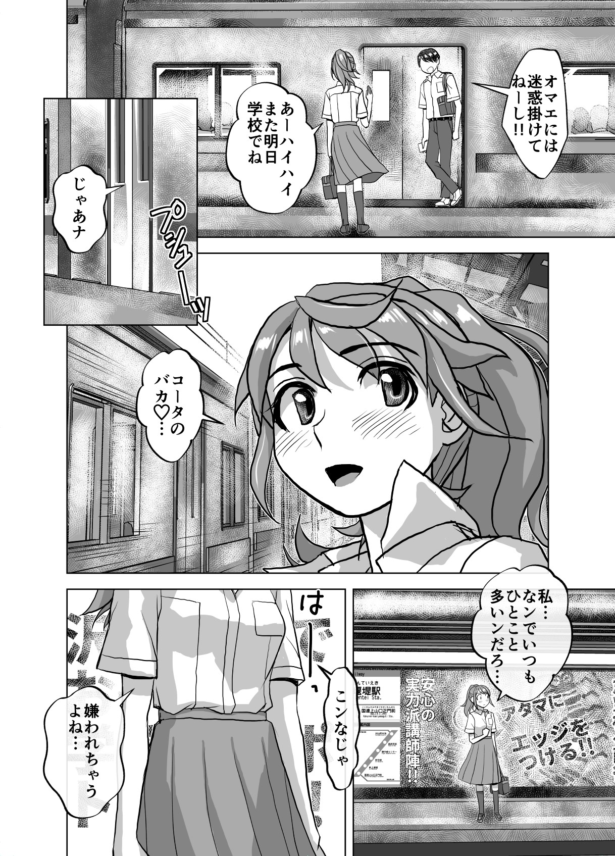 BEYOND ~Aisubeki Kanata no Hitobito 7~ page 10 full