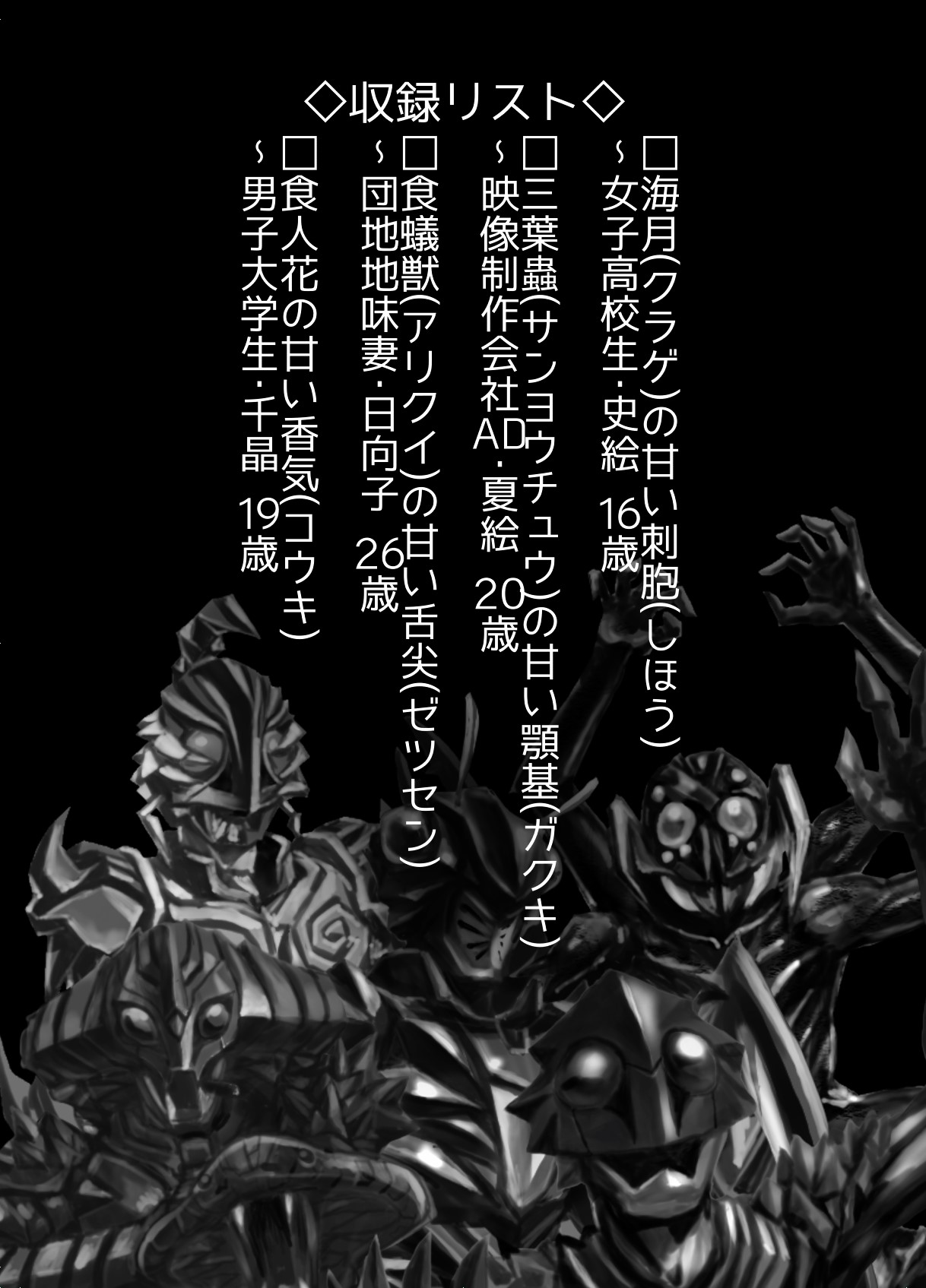 BEYOND ~Aisubeki Kanata no Hitobito 7~ page 2 full
