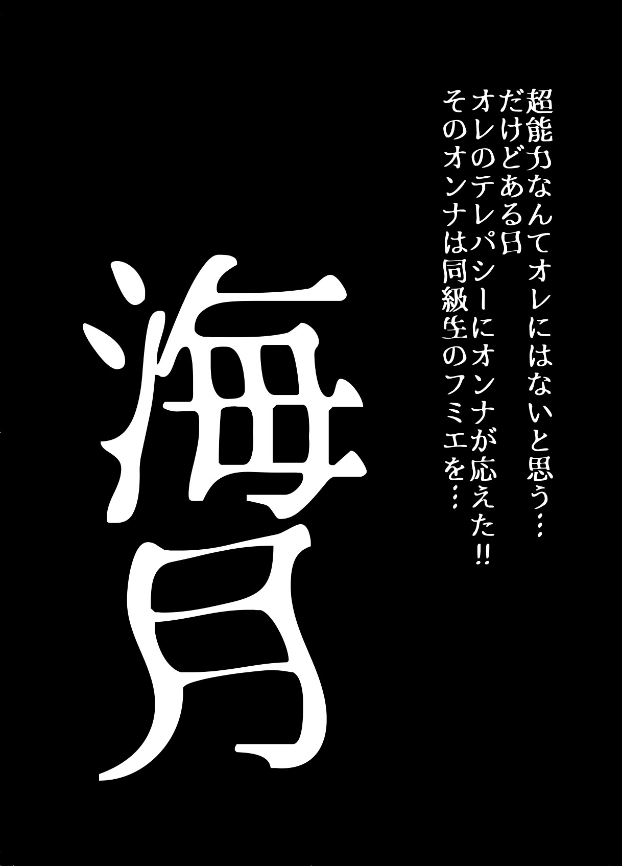 BEYOND ~Aisubeki Kanata no Hitobito 7~ page 4 full