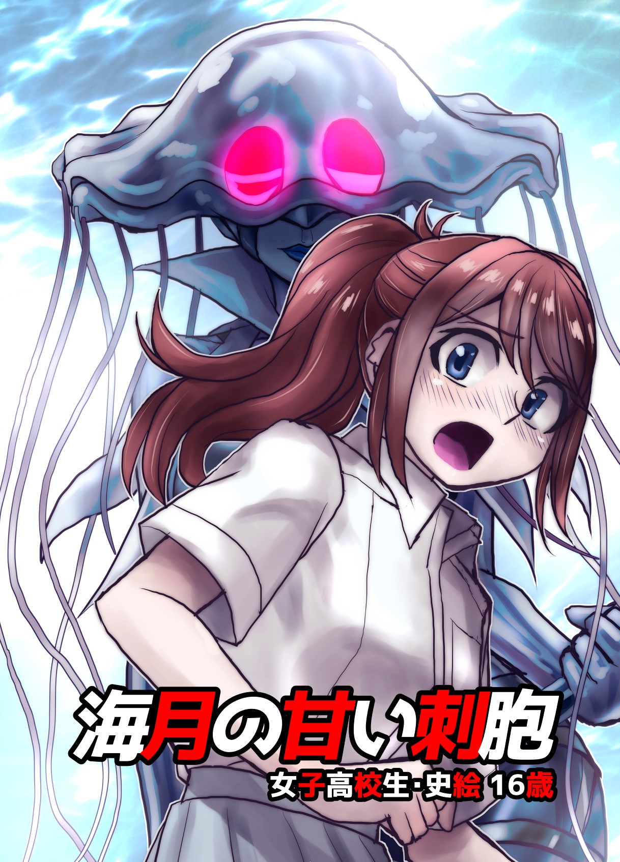 BEYOND ~Aisubeki Kanata no Hitobito 7~ page 5 full