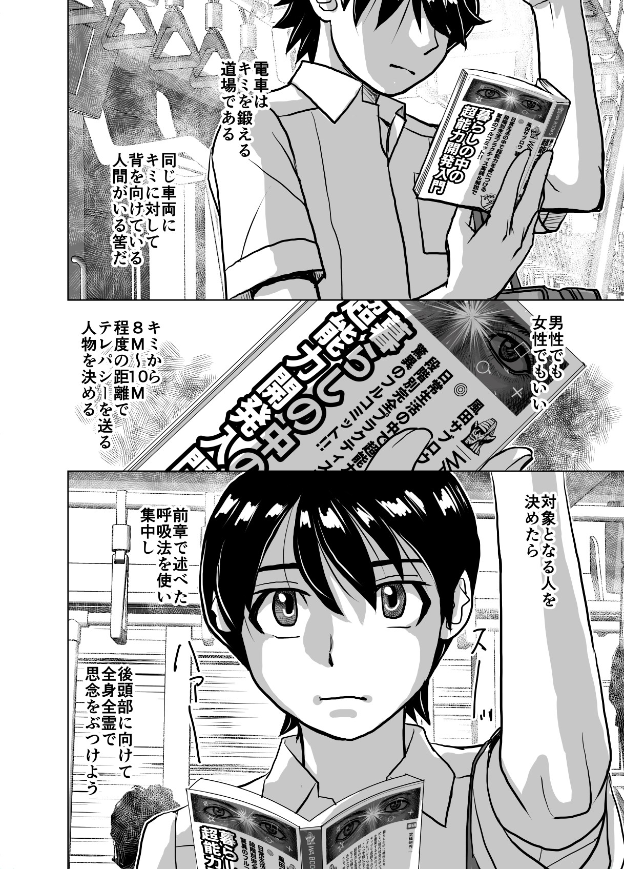 BEYOND ~Aisubeki Kanata no Hitobito 7~ page 6 full
