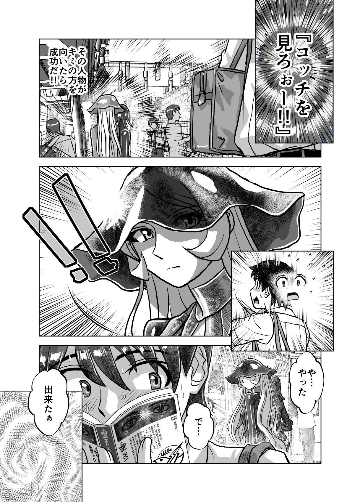 BEYOND ~Aisubeki Kanata no Hitobito 7~ page 7 full
