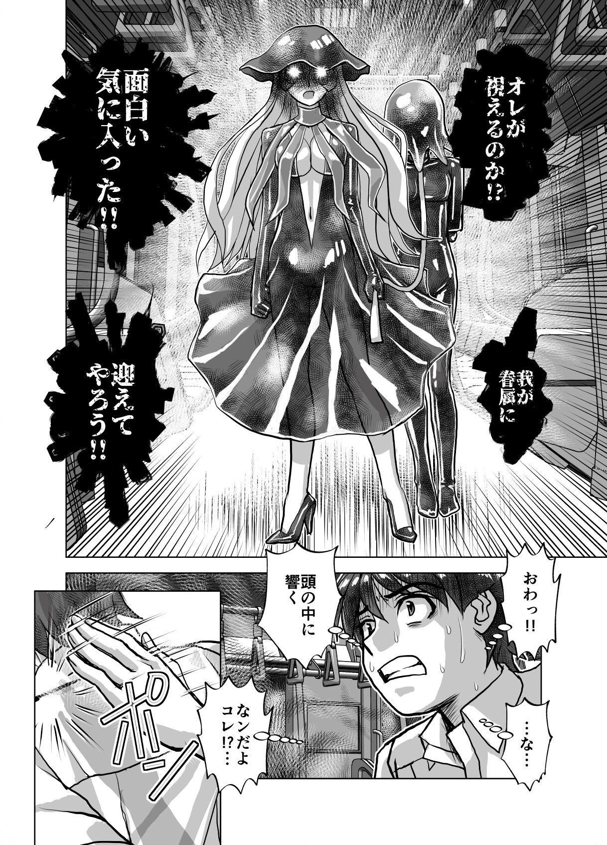 BEYOND ~Aisubeki Kanata no Hitobito 7~ page 8 full