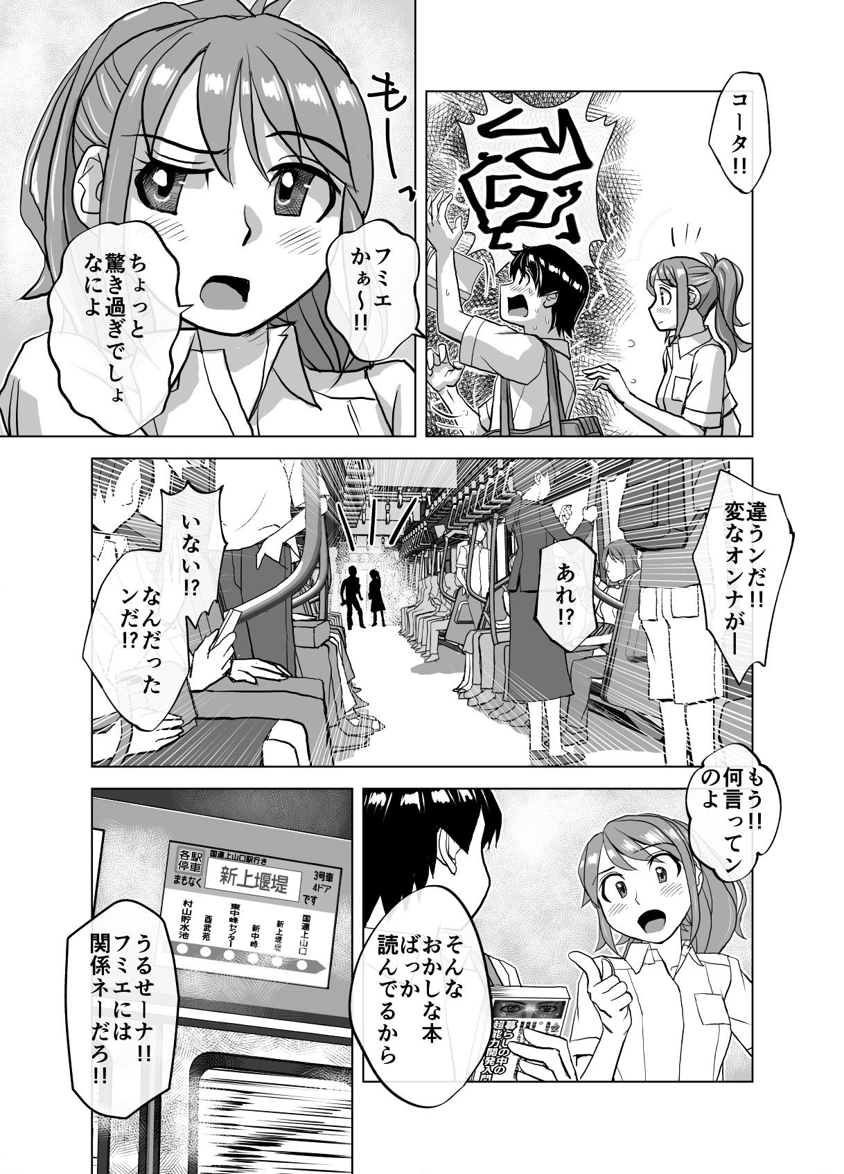 BEYOND ~Aisubeki Kanata no Hitobito 7~ page 9 full